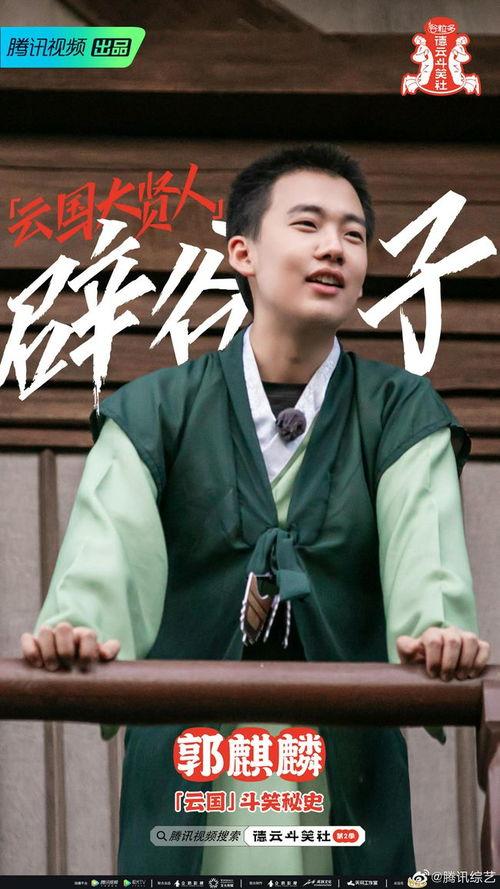 郭麒麟大林爆料视频,独家爆料视频幕后花絮大公开  第1张